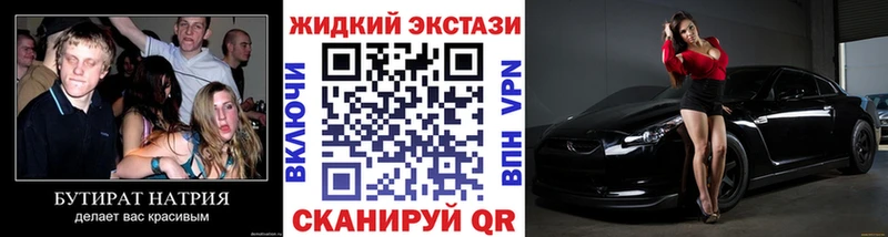 Бутират 1.4BDO  наркотики  Тырныауз 