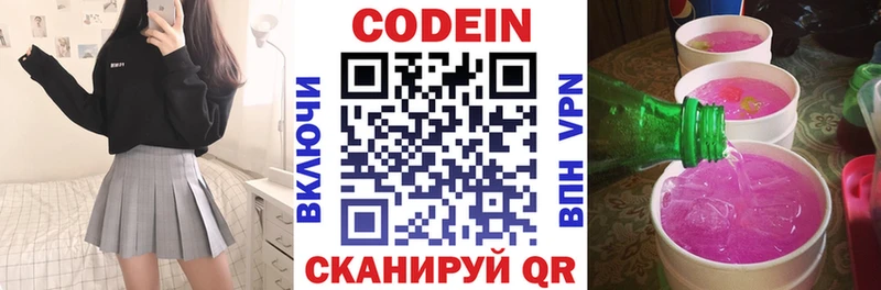 Кодеиновый сироп Lean Purple Drank Тырныауз