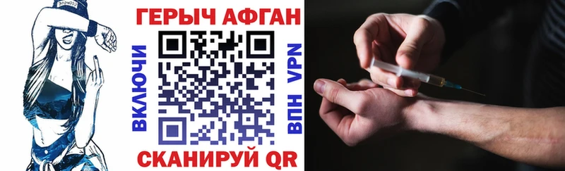 Героин VHQ  Тырныауз 