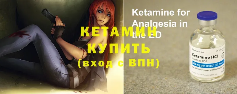 Кетамин ketamine  ОМГ ОМГ ССЫЛКА  Тырныауз 