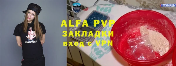 ALPHA-PVP Белокуриха