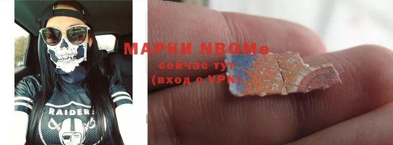 Марки N-bome 1,5мг Тырныауз