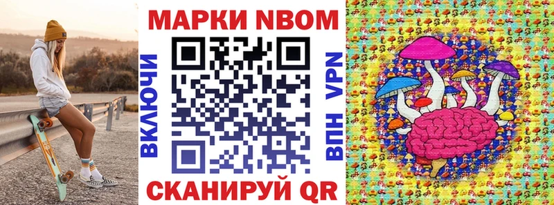 Марки 25I-NBOMe 1,8мг  закладка  Тырныауз 